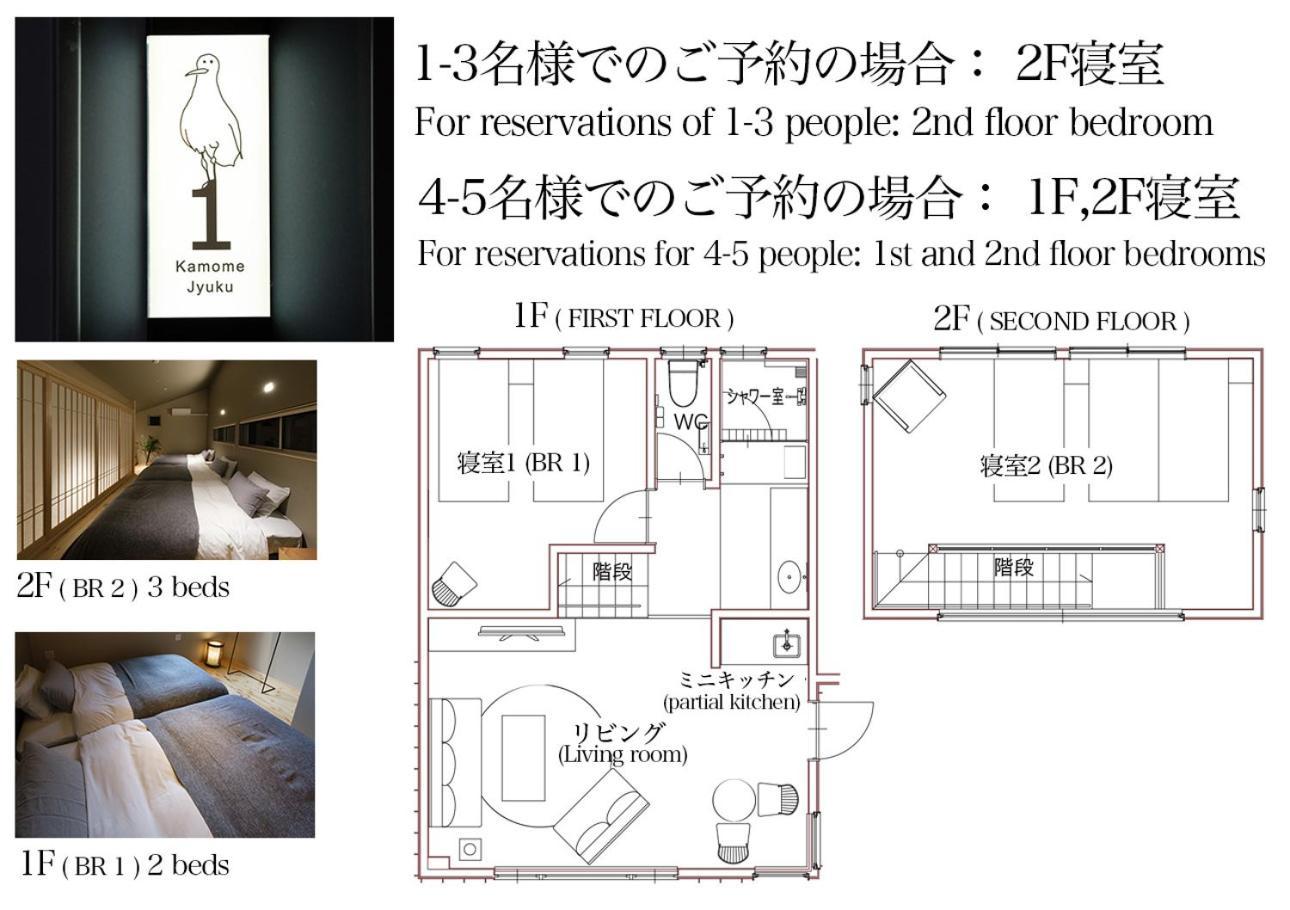 Apartamento Kamome Jyuku Takamatsu Exterior foto